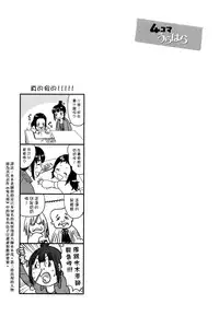 [Bareisho] Urahara [CN][中国語翻訳]