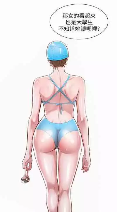 漂亮干姐姐 1-74 中文翻译 （更新中）