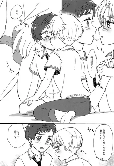 Sate, Kyou no Lucky Jidori Item wa?