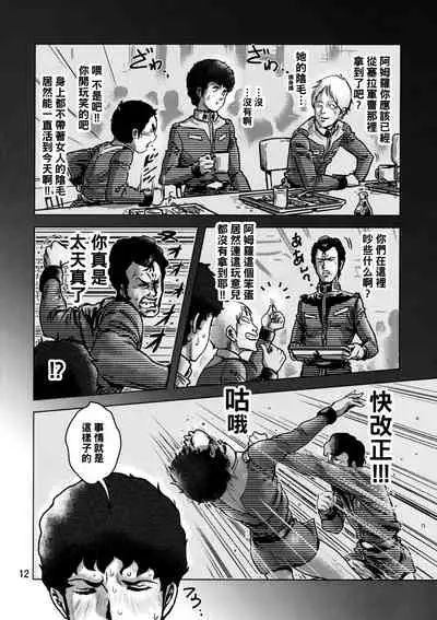 金髪のおまもり