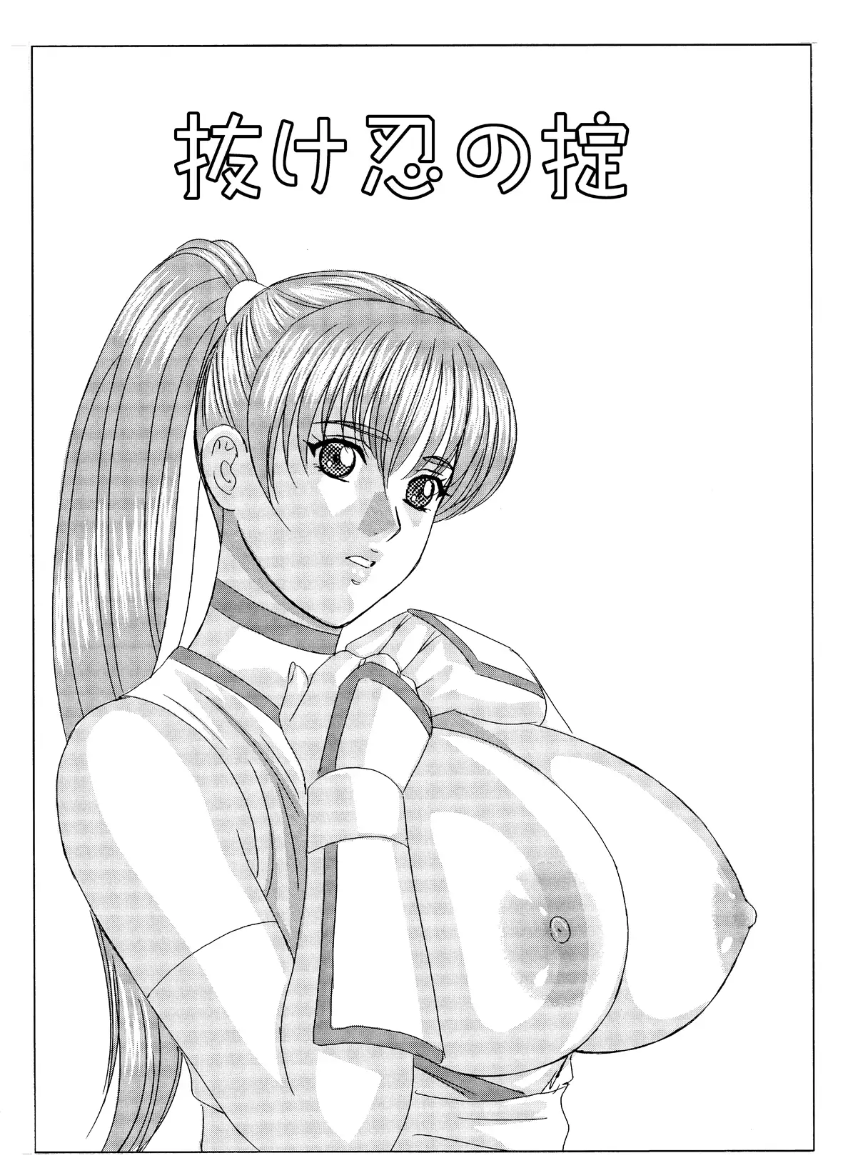 Busty Game Gals Collection vol.01