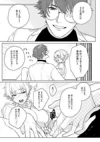 Onnanoko no Karada 1-3