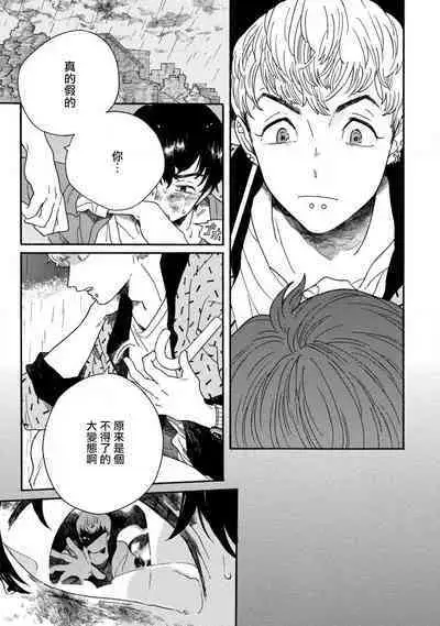 Sneaky Red Ch. 1-3
