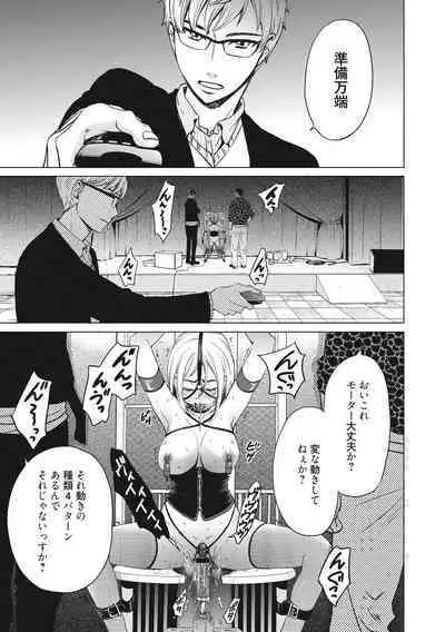 [Gotoh Akira] 21-ji no Onna ~Camera no Mae no Mesuinu~ 2 [Digital]