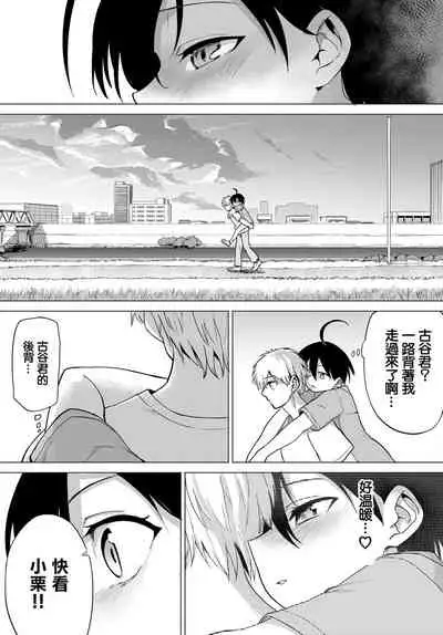 絶頂開発局
