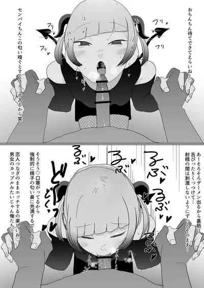 [Yumemiru Chikara] 100-nichigo ni Netorareru Succubus♂