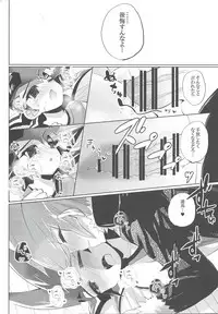 (Sennen Battle Phase 11) [Gensō doruche (Kokumu)] PARANOIA! (Yu-Gi-Oh! Zexal)