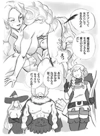 [pink-noise (Mizuiro Megane)] Salmakis no Izumi (Dragon's Crown)