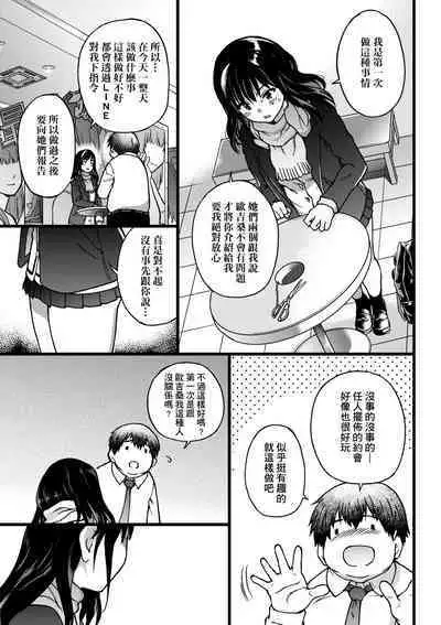 Enkou Oji-san