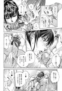 [Kishizuka Kenji] Boku to Itoko no Onee-san to Ch. 1-5