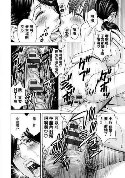 [Hidemaru] Yasashii Oba-san Yarashii Oba-san Ch.1-8 [Chinese] [Banana手工漢化] [Digital]