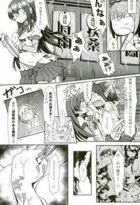 (C91) [Momiji Koubou (Moai Tenchou)] Futanari Shigure Fusou no Bouryaku Daiichi Sakusen (Kantai Collection -KanColle-)