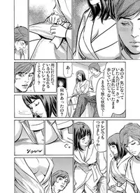 [Hazuki Kaoru] Gikei ni Yobai o Sareta Watashi wa Ikudotonaku Zecchou o Kurikaeshita 1-15