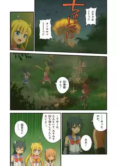Pure Soldier OTOMAIDEN #1-9