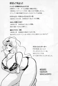 [Wingbird] - Lady In Pink