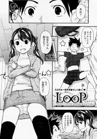 [Hidari Kagetora] Loop (COMIC Megastore 2012-02)