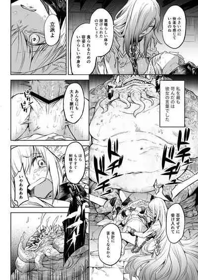 Monhin Junkai Gurphobia