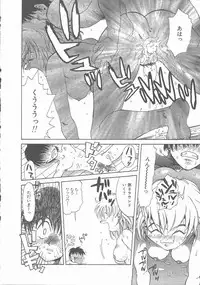 [Saitani Umetarou] Negative