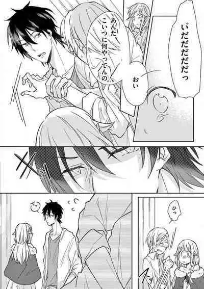 Ore no Manga de Onatteta? 1-4