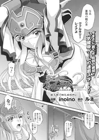 [Anthology] Slave Heroines Vol. 2