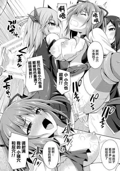 [Narumi Yuu] Daraku no Temptation - Fallen Tempation ch.1-2 [Chinese] [不咕鸟x这很恶堕汉化组] [Digital]