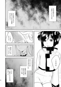 (COMIC1☆4) [AHM (Inu-Blade, Lact Mangan)] BAB!! (Break Blade)