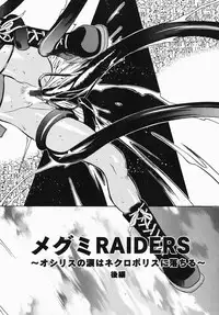 [Kotoyoshi Yumisuke] MIDARA