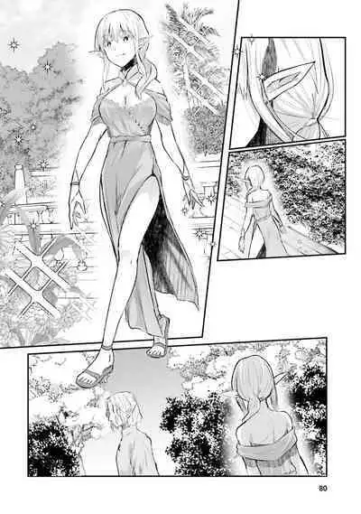 Inbi na Doukutsu no Sono Oku de 2