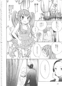 [Anthology] MOMOPAN 4 [Sukumizu Kui]