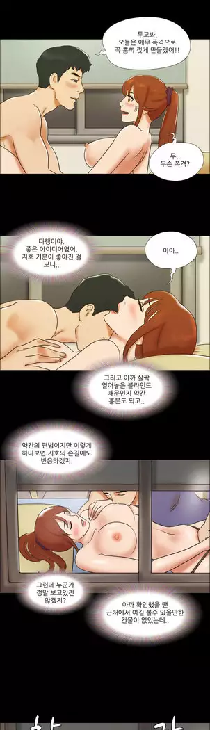 17 Couple Game Ch.0-38