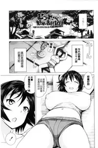 [Tamagoro] Doutei Danshi Kousei Iinkai [Chinese]