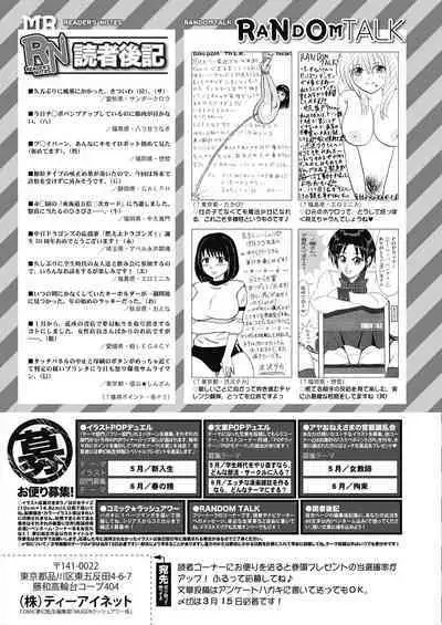 COMIC Mugen Tensei 2024-04