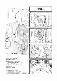 [Takeuma no Tomo (Iburo.)] Harem Keikaku Dai 2-bu Nana Hen (To LOVE-Ru Darkness) [Chinese]