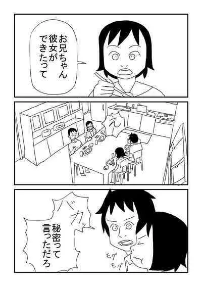 Onii-chan Rabu