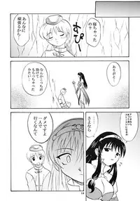 (C63) [KitKaters (Takaoka Motofumi)] Ojou-san Maji desu ka? (Ragnarok Online)
