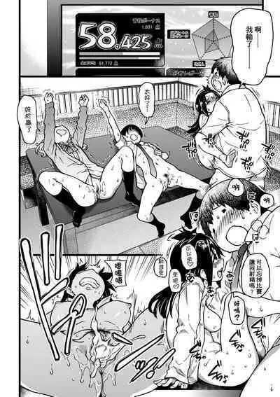 Enkou Oji-san