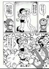 (C63) [Jintan Biizu Gin Dama no Kai (Kannaduki Butsumetsu, Futamura Futon)] Magical Mystery 2 (Esper Mami)