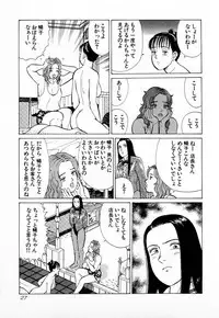 [Kusugawa Naruo] MOKO ni Omakase Vol.2