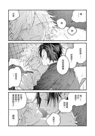 [Itoda shunta] boku no kyōjin-kun 1-3 | 我家的小疯子1-3 [Chinese] [莉赛特汉化组]