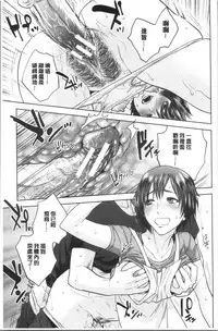 Ane to Boku no Midarana Himitsu