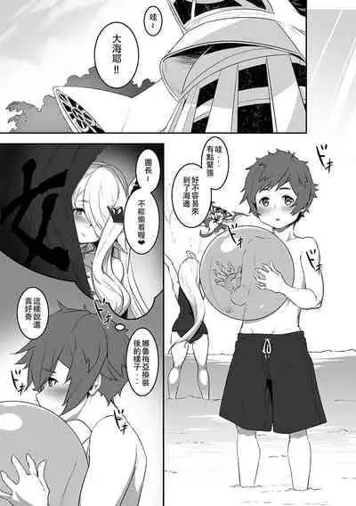 (R18)Doujinshi - Butterfly (B5／16P)[Traditional Chinese]