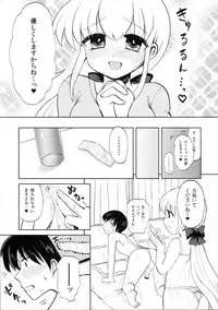 (Futaket 7) [Oshiruko Kan (Piririnegi)] Okusama wa Futanarikko
