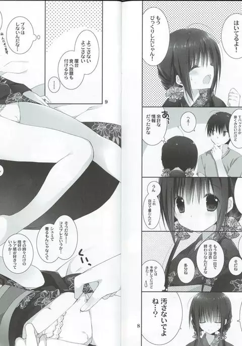 Imouto no Otetsudai 7