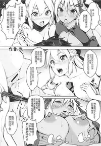 (C94) [Banana Koubou (Various)] Inran Tokuiten Eirei Fuuzoku Nanaban Shoubu (Fate/Grand Order) [Chinese] [黑锅汉化组]