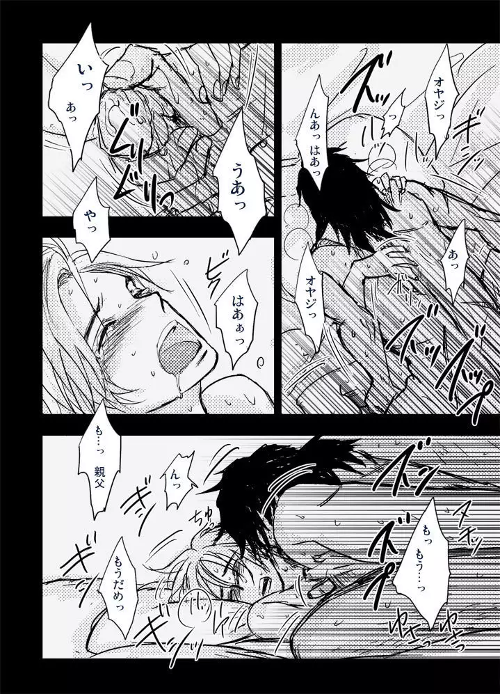 Kaeru Basho Zenpen Jekuti