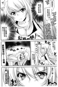 [Yuuki Homura] Ane Zukushi [Chinese]