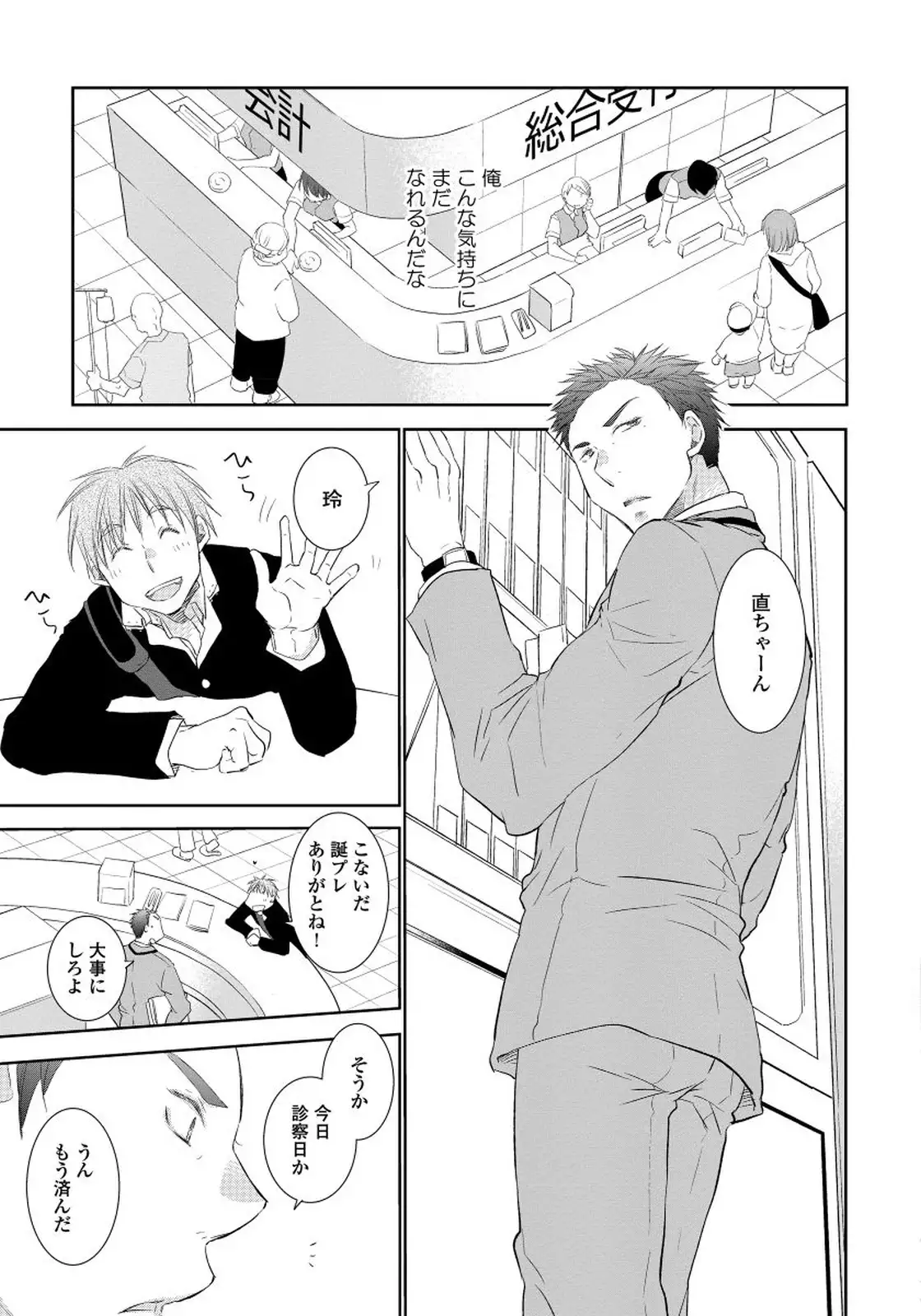 Yoake wo Matsu Kimi no Tame ni