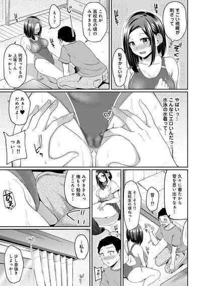Asa Okitara Imouto ga Hadaka Apron Sugata datta node Hamete Mita Ch. 1-9