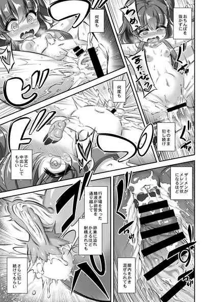 [Achromic (Musouduki)] Maso Loli 2 Joji Ochinpo Ketsuboushou [Digital]