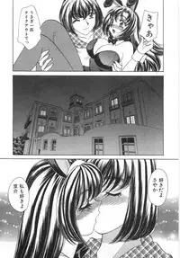 [Lei Nekojima] Iyashima Senka